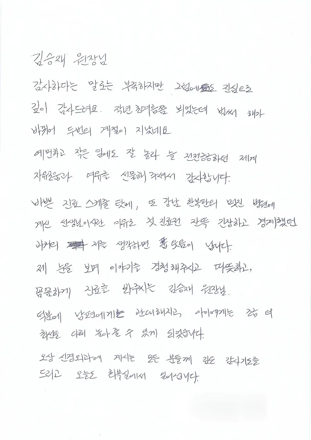 김OO님 자필 후기