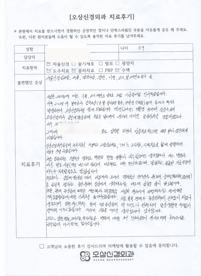 autonomic imbalance Treatment case material