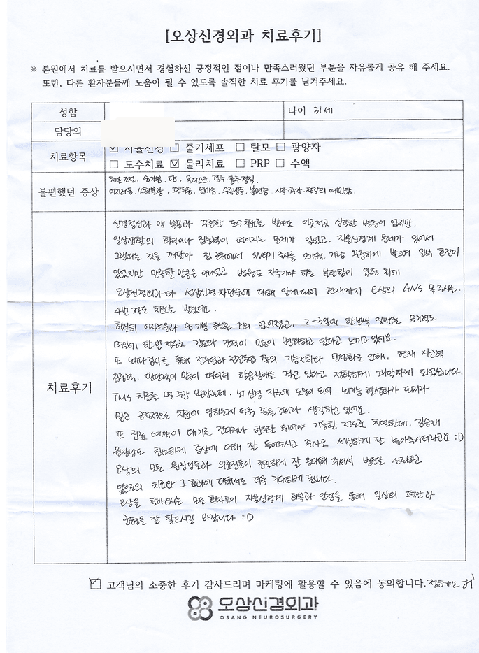 Brain fog Treatment case material