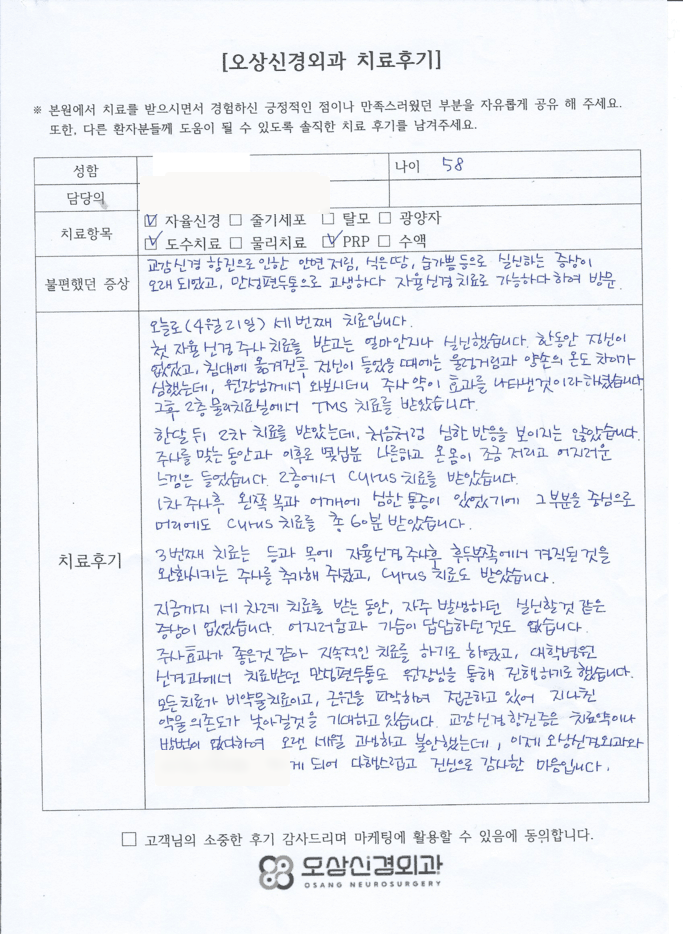 sleep disorder Treatment case material